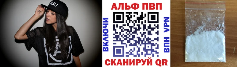 наркотики  Старица  A PVP СК 