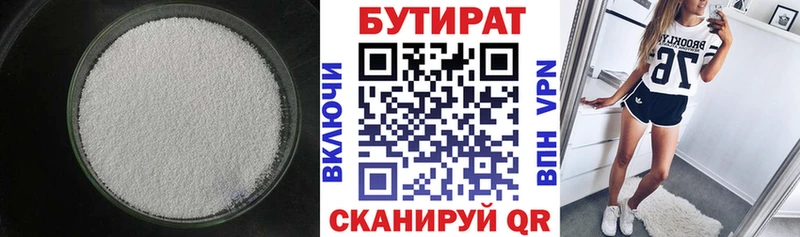 БУТИРАТ вода MEGA ONION Старица где продают