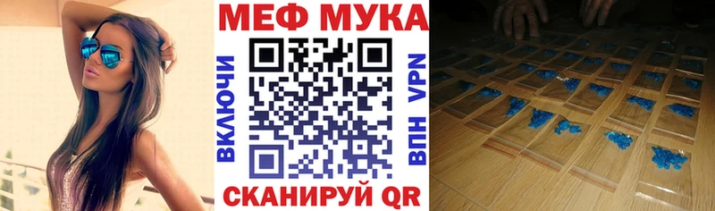 Меф mephedrone  Старица 